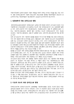 [장애인고용정책, 장애인고용촉진제도] 장애인고용, 장애인고용정책, 장애인고용촉진제도의 의의와 현황 및 장애인고용 활성화 방안 분석-9