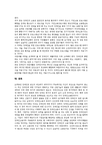 [장애인고용정책, 장애인고용촉진제도] 장애인고용, 장애인고용정책, 장애인고용촉진제도의 의의와 현황 및 장애인고용 활성화 방안 분석-17