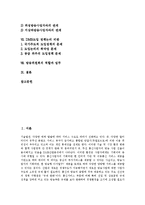 [DMB, 디지털멀티미디어방송] DMB(디지털멀티미디어방송)의 정의, 현황, 도입효과와 DMB(디지털멀티미디어방송)의 활성화정책 및 DMB(디지털멀티미디어방송) 정책 논리 비판-2