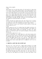 [DMB, 디지털멀티미디어방송] DMB(디지털멀티미디어방송)의 정의, 현황, 도입효과와 DMB(디지털멀티미디어방송)의 활성화정책 및 DMB(디지털멀티미디어방송) 정책 논리 비판-6