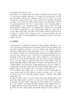 [DMB, 디지털멀티미디어방송] DMB(디지털멀티미디어방송)의 정의, 현황, 도입효과와 DMB(디지털멀티미디어방송)의 활성화정책 및 DMB(디지털멀티미디어방송) 정책 논리 비판-9