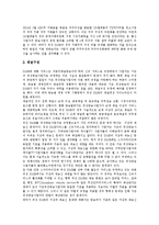 [DMB, 디지털멀티미디어방송] DMB(디지털멀티미디어방송)의 정의, 현황, 도입효과와 DMB(디지털멀티미디어방송)의 활성화정책 및 DMB(디지털멀티미디어방송) 정책 논리 비판-10