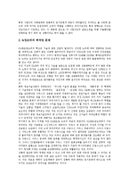 [DMB, 디지털멀티미디어방송] DMB(디지털멀티미디어방송)의 정의, 현황, 도입효과와 DMB(디지털멀티미디어방송)의 활성화정책 및 DMB(디지털멀티미디어방송) 정책 논리 비판-15
