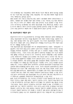 [DMB, 디지털멀티미디어방송] DMB(디지털멀티미디어방송)의 정의, 현황, 도입효과와 DMB(디지털멀티미디어방송)의 활성화정책 및 DMB(디지털멀티미디어방송) 정책 논리 비판-17