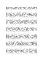 [DMB, 디지털멀티미디어방송] DMB(디지털멀티미디어방송)의 정의, 현황, 도입효과와 DMB(디지털멀티미디어방송)의 활성화정책 및 DMB(디지털멀티미디어방송) 정책 논리 비판-18