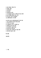 [청소년성매매, 원조교제] 청소년성매매(원조교제)의 정의, 특성과 청소년성매매(원조교제)의 실태 및 향후 청소년성매매(원조교제)의 대책 과제-2