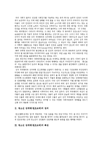 [청소년성매매, 원조교제] 청소년성매매(원조교제)의 정의, 특성과 청소년성매매(원조교제)의 실태 및 향후 청소년성매매(원조교제)의 대책 과제-3