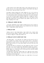 [청소년성매매, 원조교제] 청소년성매매(원조교제)의 정의, 특성과 청소년성매매(원조교제)의 실태 및 향후 청소년성매매(원조교제)의 대책 과제-5