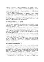 [청소년성매매, 원조교제] 청소년성매매(원조교제)의 정의, 특성과 청소년성매매(원조교제)의 실태 및 향후 청소년성매매(원조교제)의 대책 과제-6