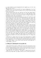 [청소년성매매, 원조교제] 청소년성매매(원조교제)의 정의, 특성과 청소년성매매(원조교제)의 실태 및 향후 청소년성매매(원조교제)의 대책 과제-7