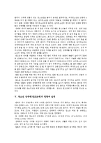 [청소년성매매, 원조교제] 청소년성매매(원조교제)의 정의, 특성과 청소년성매매(원조교제)의 실태 및 향후 청소년성매매(원조교제)의 대책 과제-8