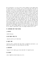[청소년성매매, 원조교제] 청소년성매매(원조교제)의 정의, 특성과 청소년성매매(원조교제)의 실태 및 향후 청소년성매매(원조교제)의 대책 과제-9