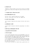 [청소년성매매, 원조교제] 청소년성매매(원조교제)의 정의, 특성과 청소년성매매(원조교제)의 실태 및 향후 청소년성매매(원조교제)의 대책 과제-10
