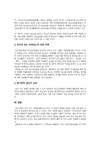 [청소년성매매, 원조교제] 청소년성매매(원조교제)의 정의, 특성과 청소년성매매(원조교제)의 실태 및 향후 청소년성매매(원조교제)의 대책 과제-12