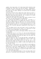 [청소년성매매, 원조교제] 청소년성매매(원조교제)의 정의, 특성과 청소년성매매(원조교제)의 실태 및 향후 청소년성매매(원조교제)의 대책 과제-13