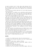 [청소년성매매, 원조교제] 청소년성매매(원조교제)의 정의, 특성과 청소년성매매(원조교제)의 실태 및 향후 청소년성매매(원조교제)의 대책 과제-14