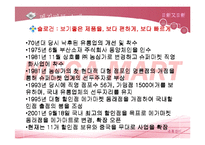 [메가마트 경영사례분석] 메가마트 분석-4