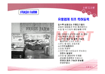 [메가마트 경영사례분석] 메가마트 분석-13