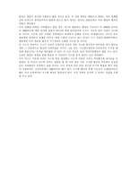 [지리학] 지구 밖의 생명체-5