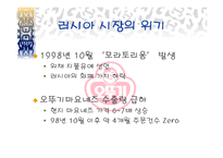 [국제마케팅] 오뚜기 마요네즈 러시아 진출기-10