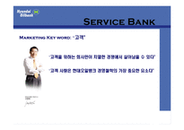[마케팅] 현대 오일뱅크 마케팅 전략-5
