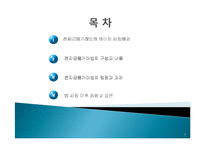 [전자상거래법] 전자금융거래법-2