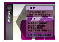 [무역상무론] 중동 상관습과 우리기업 진출기-2