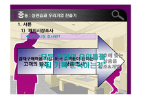 [무역상무론] 중동 상관습과 우리기업 진출기-3