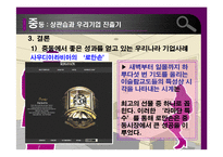 [무역상무론] 중동 상관습과 우리기업 진출기-15