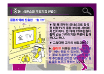 [무역상무론] 중동 상관습과 우리기업 진출기-16