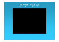 경력개발관리 레포트-5