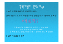 경력개발관리 레포트-9