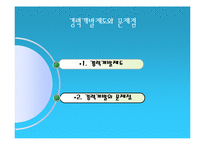 경력개발관리 레포트-20