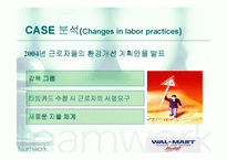 [윤리경영] 월마트 사례 분석-19