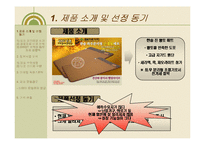 [일본시장] 일본 시장과 비즈니스문화-3