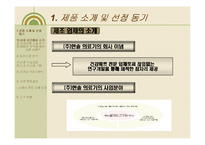 [일본시장] 일본 시장과 비즈니스문화-4