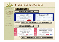 [일본시장] 일본 시장과 비즈니스문화-6