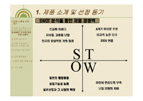 [일본시장] 일본 시장과 비즈니스문화-8