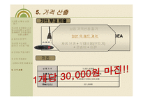 [일본시장] 일본 시장과 비즈니스문화-19
