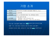 [국제경영] 금호타이어 해외진출-3