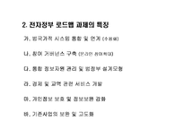 전략정보 시스템-18