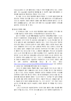 [관광정책론] 뉴질랜드의 PR 및 홍보-5