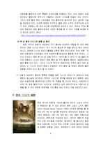 [관광정책론] 뉴질랜드의 PR 및 홍보-6