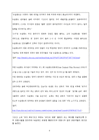 [관광정책론] 뉴질랜드의 PR 및 홍보-8