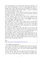 [관광정책론] 뉴질랜드의 PR 및 홍보-9