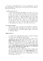 [관광정책론] 뉴질랜드의 PR 및 홍보-11