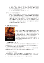 [관광정책론] 뉴질랜드의 PR 및 홍보-12