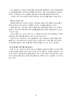 [관광정책론] 뉴질랜드의 PR 및 홍보-13
