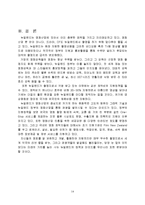 [관광정책론] 뉴질랜드의 PR 및 홍보-14