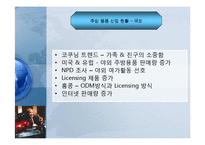 [경영학] 포먼 그릴 TEFAL 테팔 성공전략-4